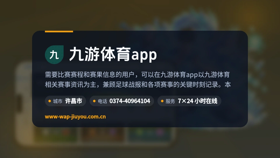 探索九游体育app